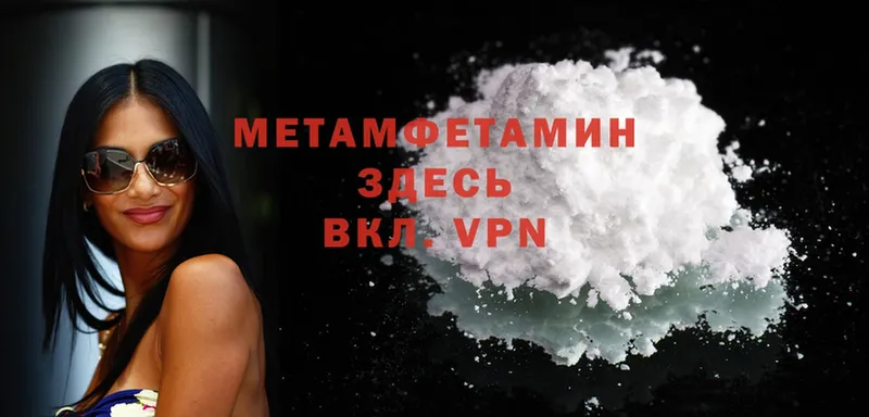 МЕТАМФЕТАМИН Methamphetamine  мориарти телеграм  Кириши 